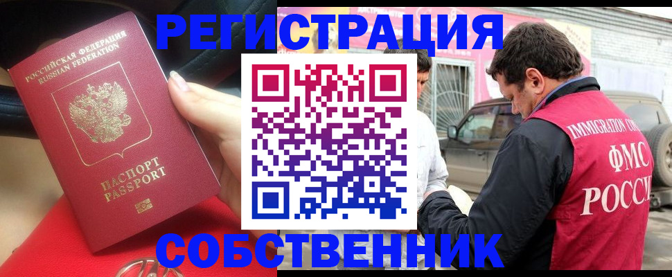 прописка для школы в Конаково