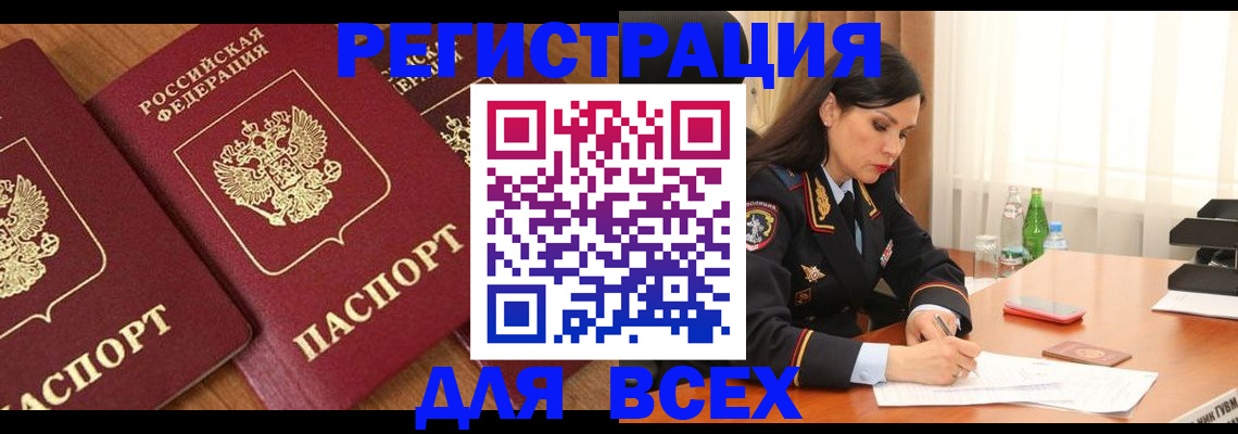 прописка гарантия в Конаково